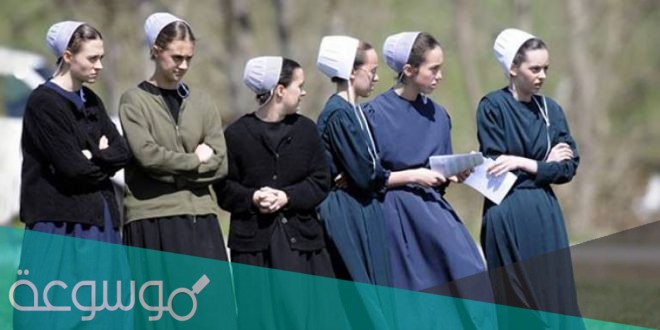 ما هي معتقدات طائفة الاميش