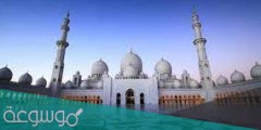معلومات عن مسجد الشيخ زايد