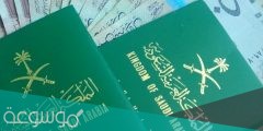 زوجة المواطن السعودي الأجنبية هل يحق لها العمل 2022