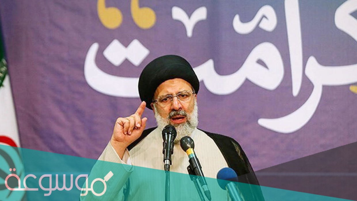 من هو ابراهيم رئيسي السيرة الذاتية