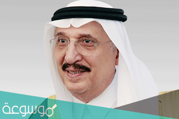 من هو الامير محمد بن ناصر السيرة الذاتية