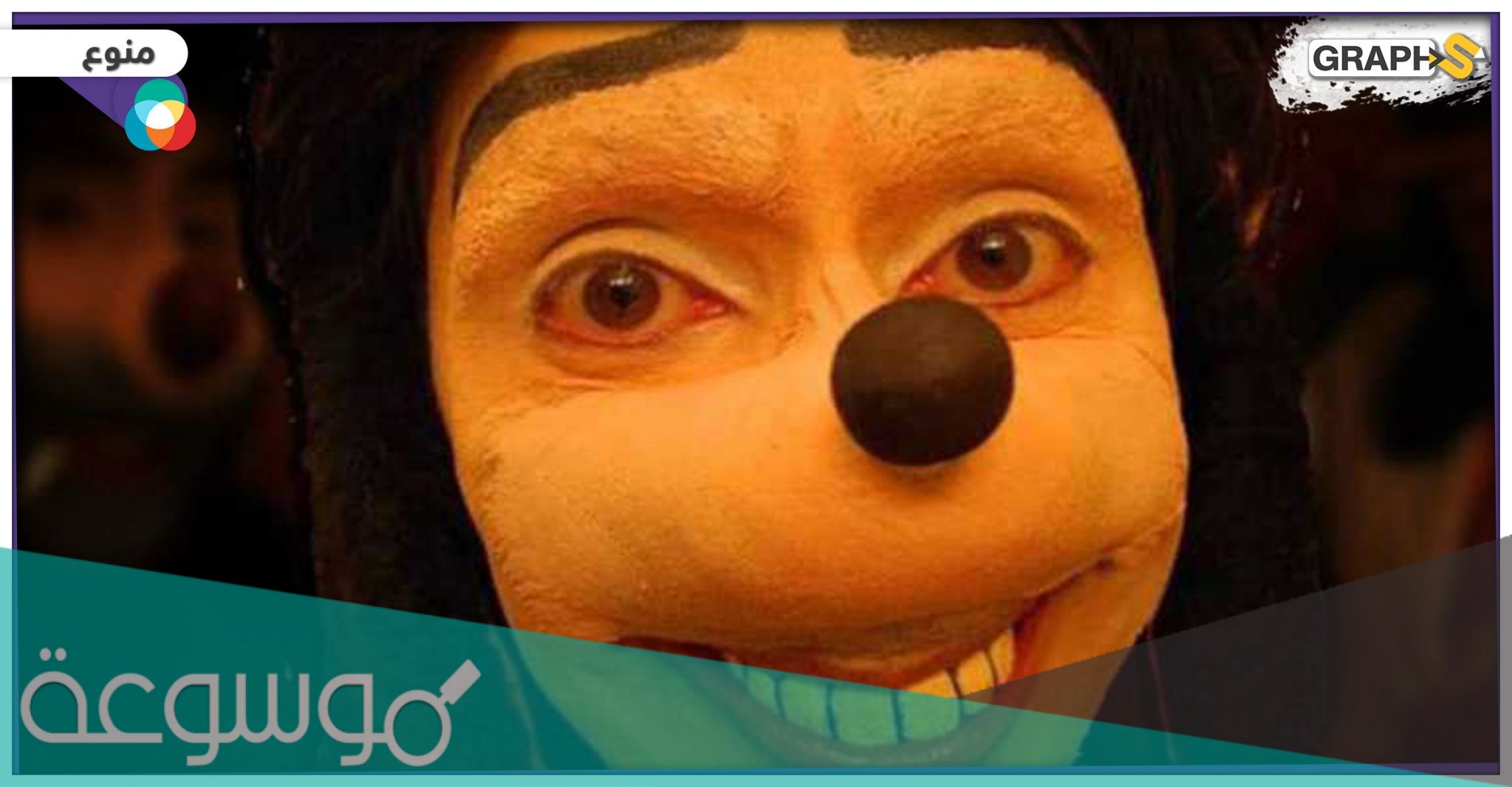 من هو جوناثان المرعب