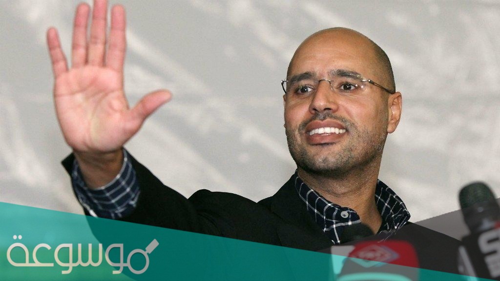 من هو سيف الاسلام القذافي ويكيبيديا