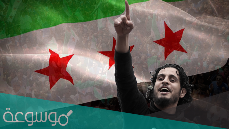 من هو عبد الباسط الساروت ويكيبيديا