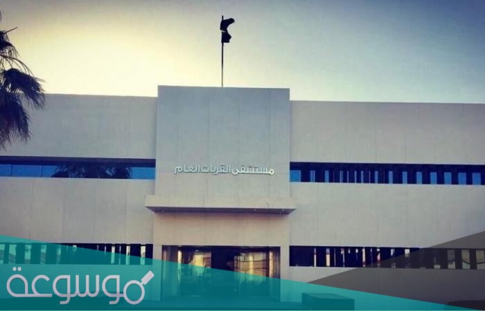 من هو مدير مستشفى القريات العام