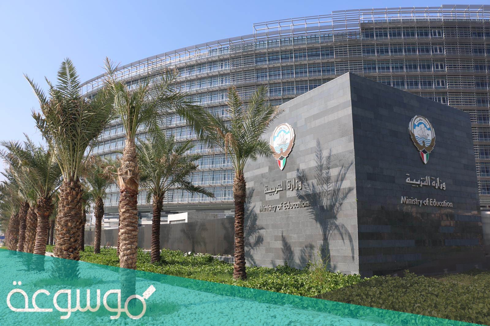 موعد نتائج الثانوية العامة في الكويت 2021