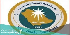 الدخول على نظام البانر جامعة الملك فيصل