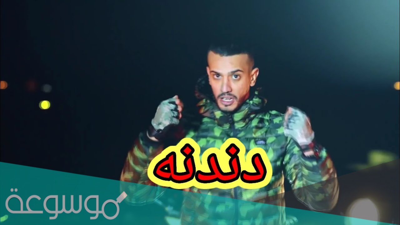كلمات اغنية انتهى وقت النقاش