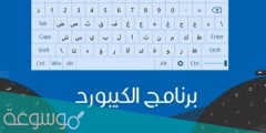 كيف تكتب بدون نقاط في الجوال