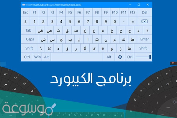 كيف تكتب بدون نقاط