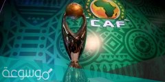 هل نهائي دوري ابطال افريقيا ذهاب واياب