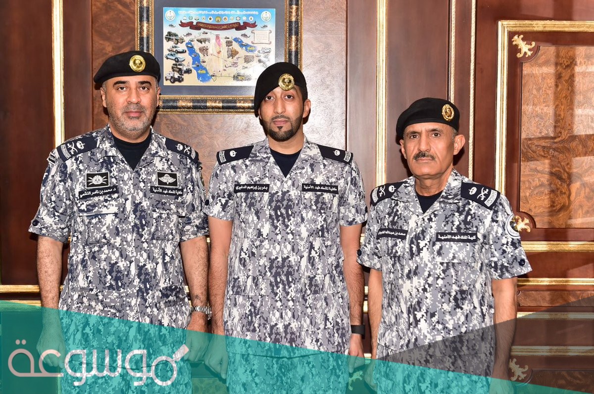 ما هي قطاعات وتخصصات كلية الملك فهد الامنية