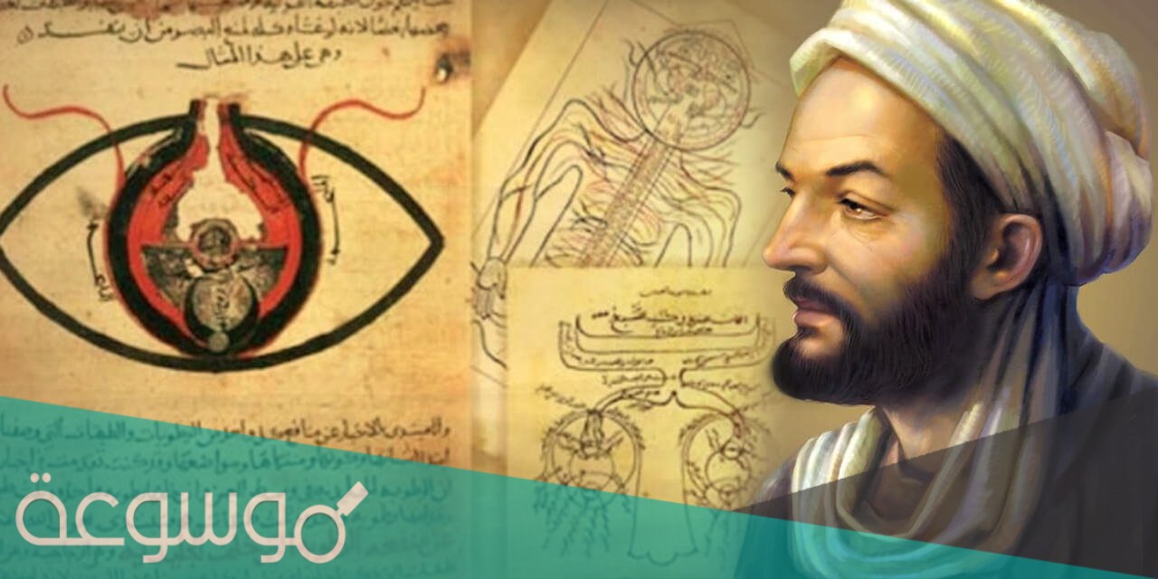 من هو مؤلف كتاب القانون في الطب