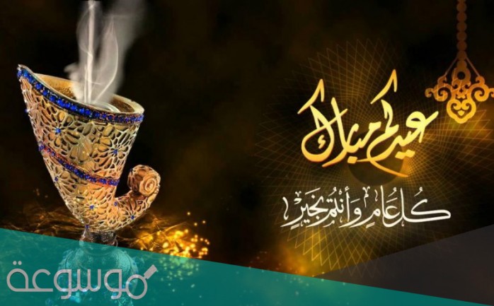 تهنئة عيد الاضحى اسلامية 2021 جميلة