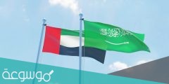 سبب منع السفر للامارات من السعودية وعقوبة السفر إليها