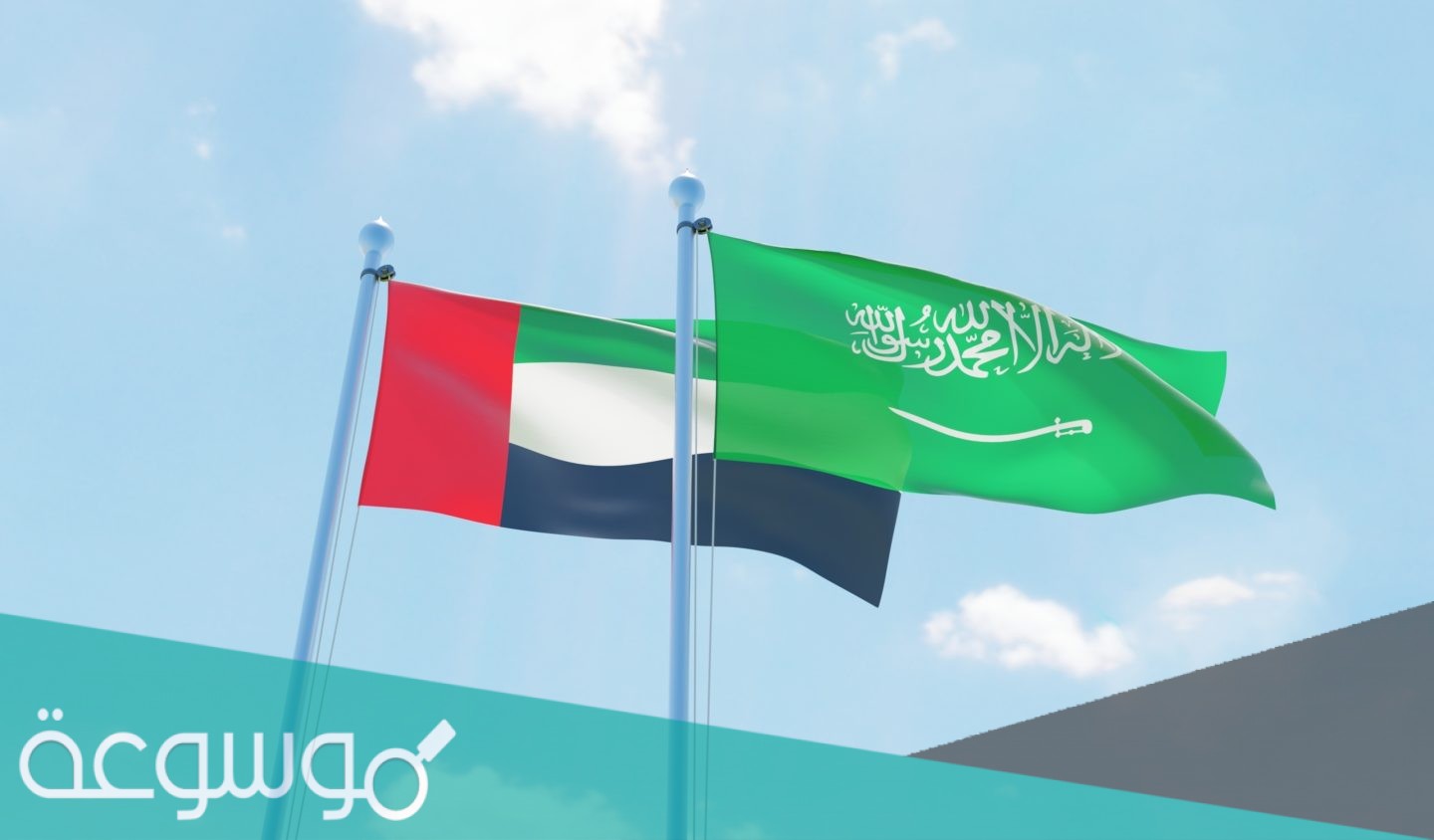 سبب منع السفر للامارات من السعودية وعقوبة السفر إليها