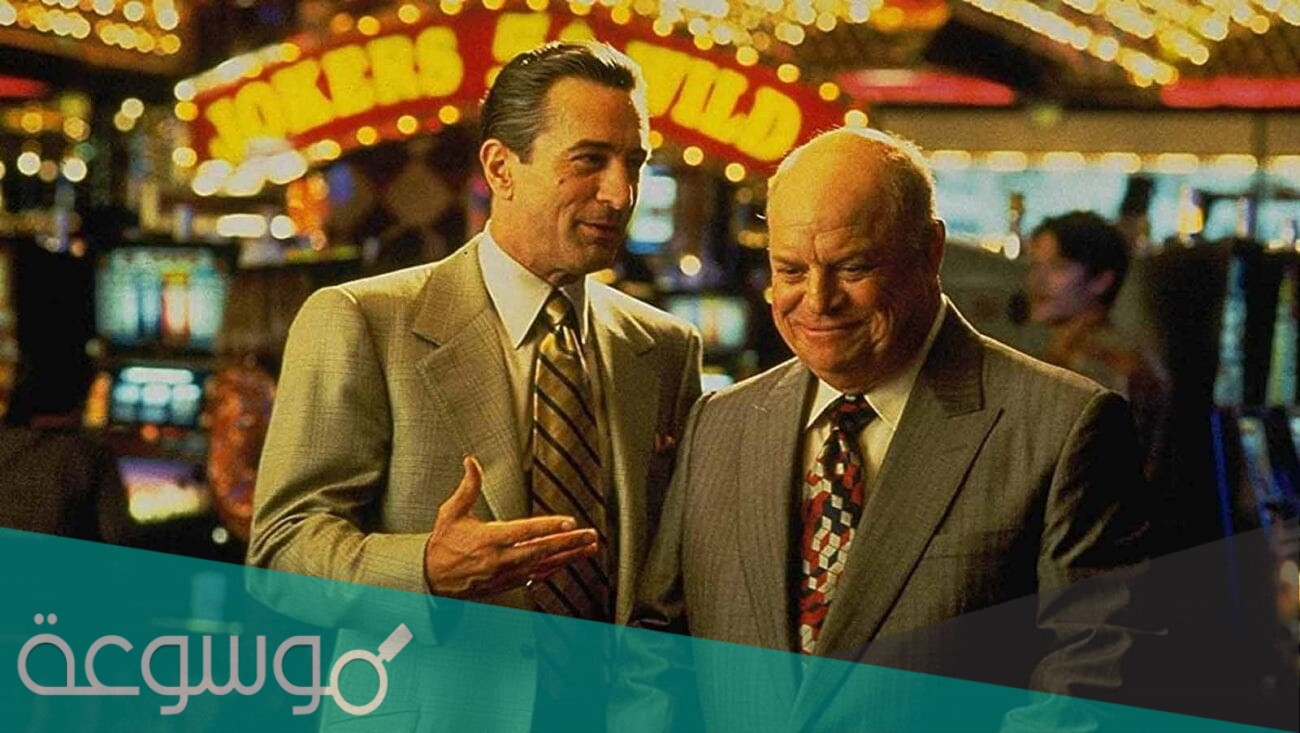 من هو مخرج فيلم كازينو