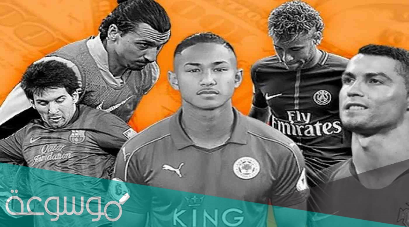 من هو اغلى لاعب في العالم 2021