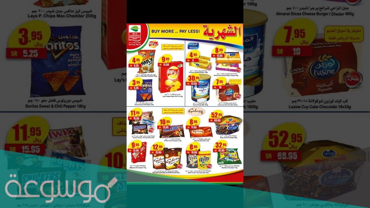 عروض العثيم الجديدة في السعودية 1442