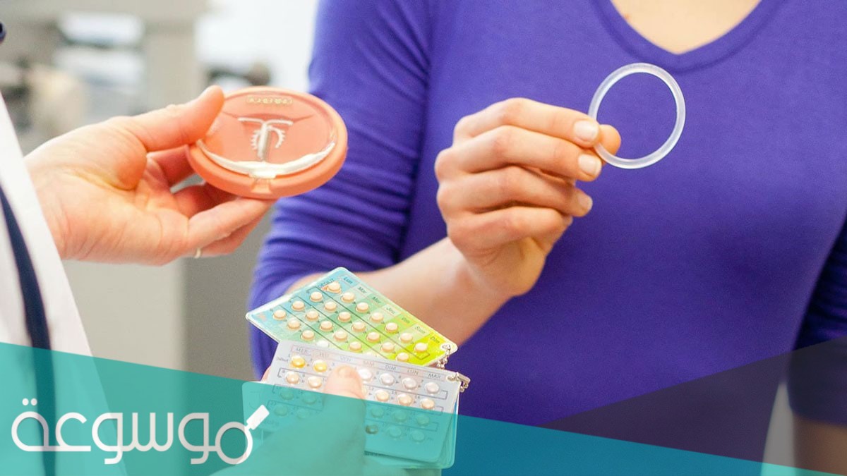 طريقة العد لمنع الحمل وأهم مميزات وعيوب طريقة العد لمنع الحمل