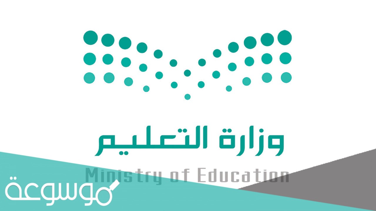 ترقيات بند الأجور وزارة التعليم 1443