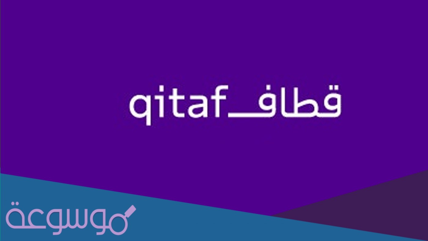 طريقة تحويل أميال الفرسان الى قطاف