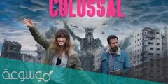 قصة فيلم colossal كاملة