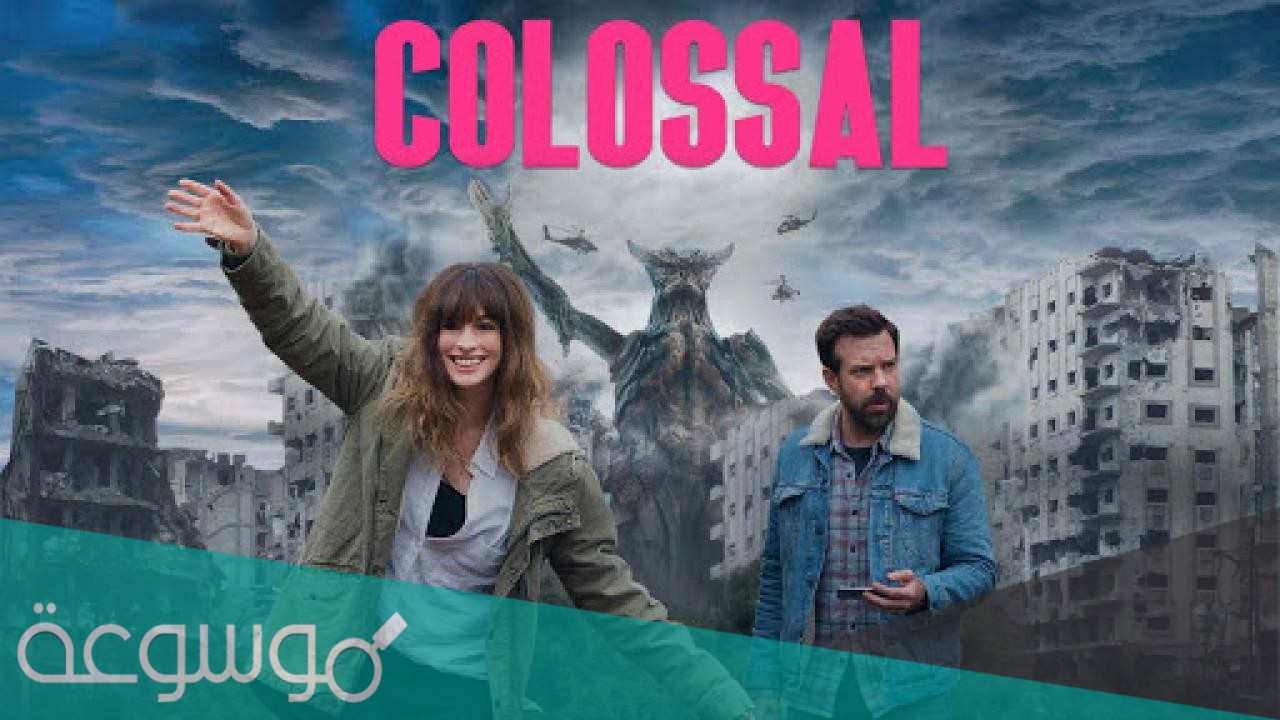 قصة فيلم colossal كاملة