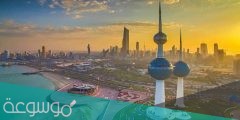 كيفية التقديم على عقد عمل كويتي والأوراق والإجراءات المطلوبة للتقديم