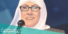 من هي مريم الصالح السيرة الذاتية