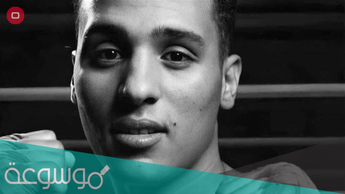 سبب وفاة صلاح الدين بن حبيبي الملاكم المغربي