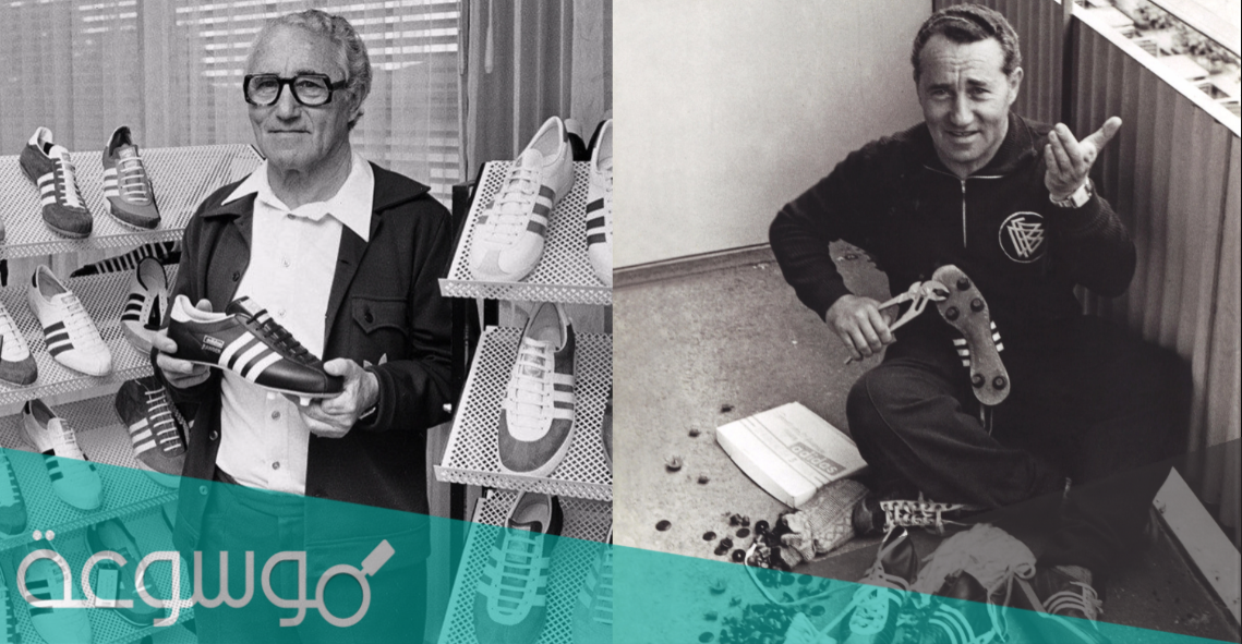الاخ مؤسس اديداس هو مؤسس شركة