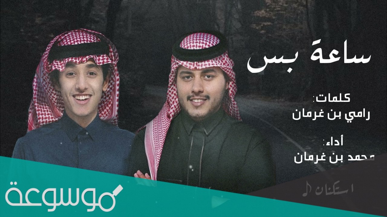 اسمحلي اشوفك ساعه بس كلمات مكتوبة