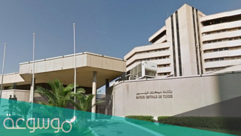 منشور البنك المركزي