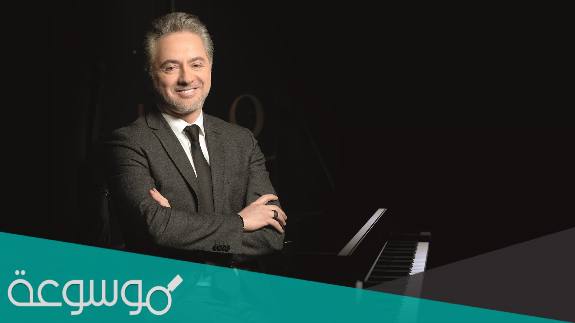 من هي خطيبة مروان خوري الجديدة