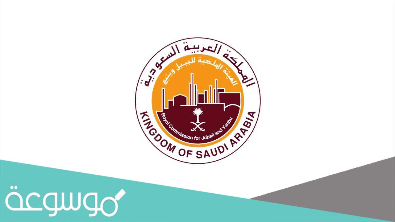 سلم رواتب معلمي الهيئة الملكية 2021 /1443