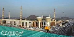 اين يقع مسجد نمرة في السعودية