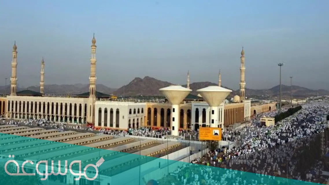 مسجد نمرة في السعودية