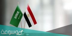 ما هي شروط دخول مصر للسعوديين 2022