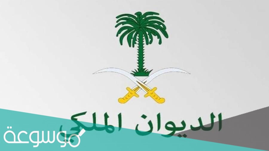 من هي والدة الامير مصعب بن سعود