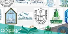 موعد وضوابط التسجيل في بوابة التقديم الموحد للجامعات للطلاب والطالبات 1443