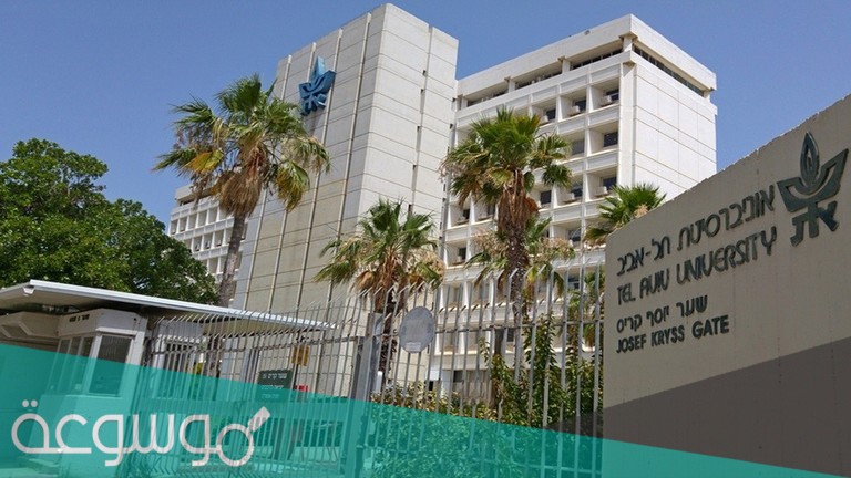 جامعة تل ابيب الاسلامية ويكيبيديا