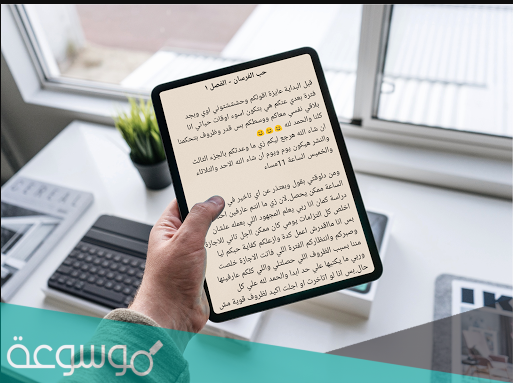 تحميل رواية حب الفرسان كاملة pdf