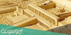 اين يوجد معبد الدير البحري في مصر