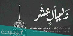 هل يجوز ان اصوم عشر ذي الحجه وانا علي قضاء