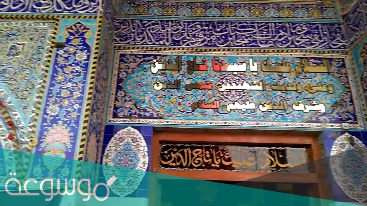 من هو السيد تاج الدين