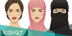 هل خلع الحجاب من الكبائر