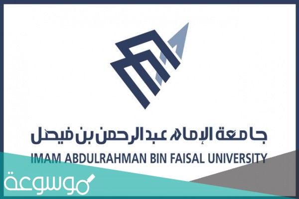 موعد التسجيل في جامعة الدمام 1443