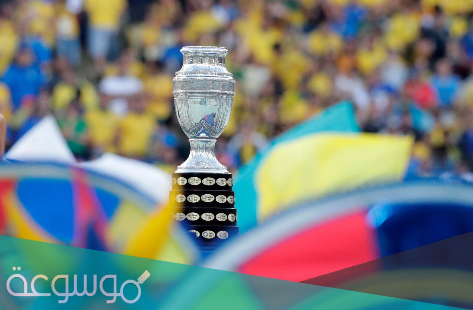 هل بطولة كوبا امريكا معترف بها