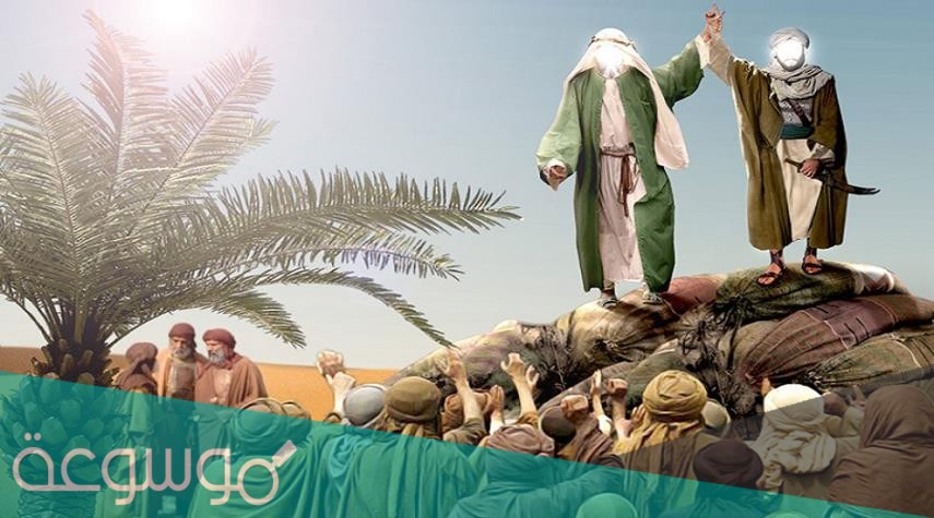 سبب تسمية عيد الغدير بهذا الاسم